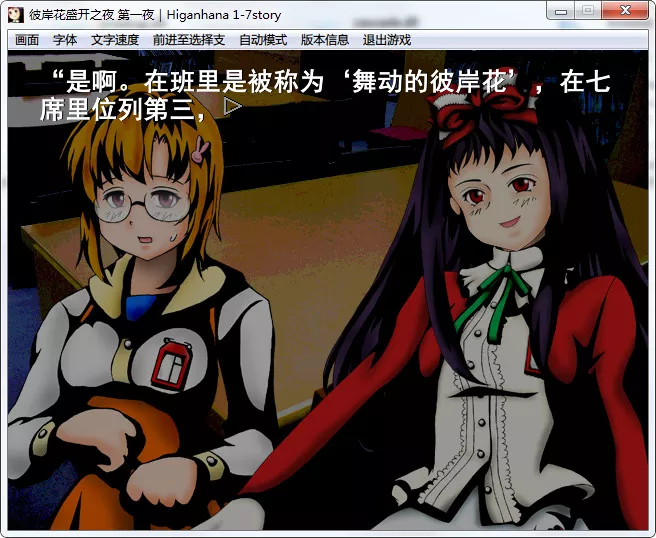 点击放大 彼岸花盛开之夜