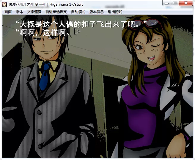 点击放大 彼岸花盛开之夜