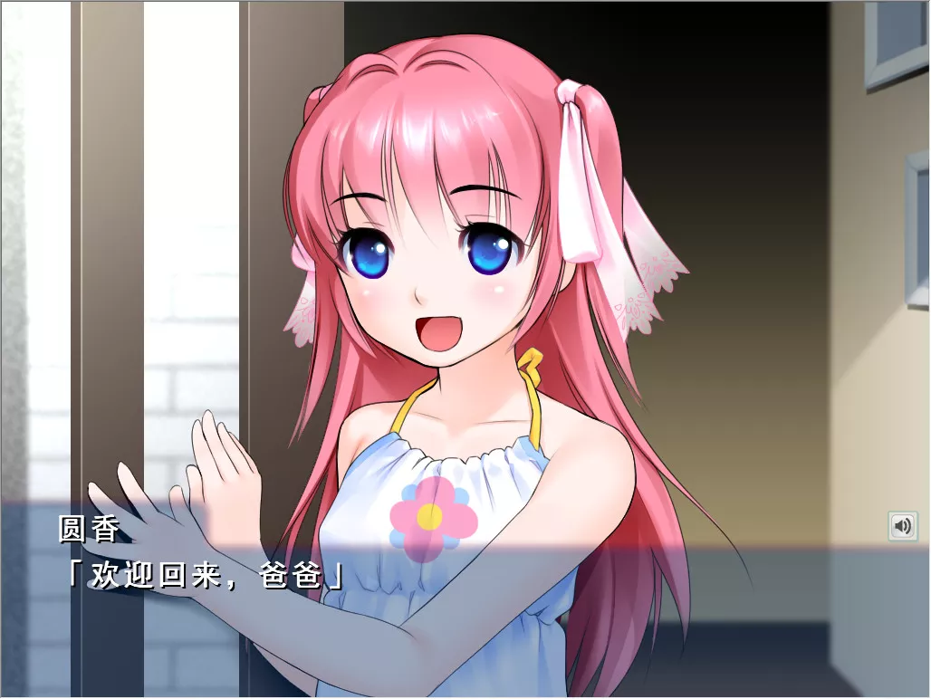 点击放大 变身妄想