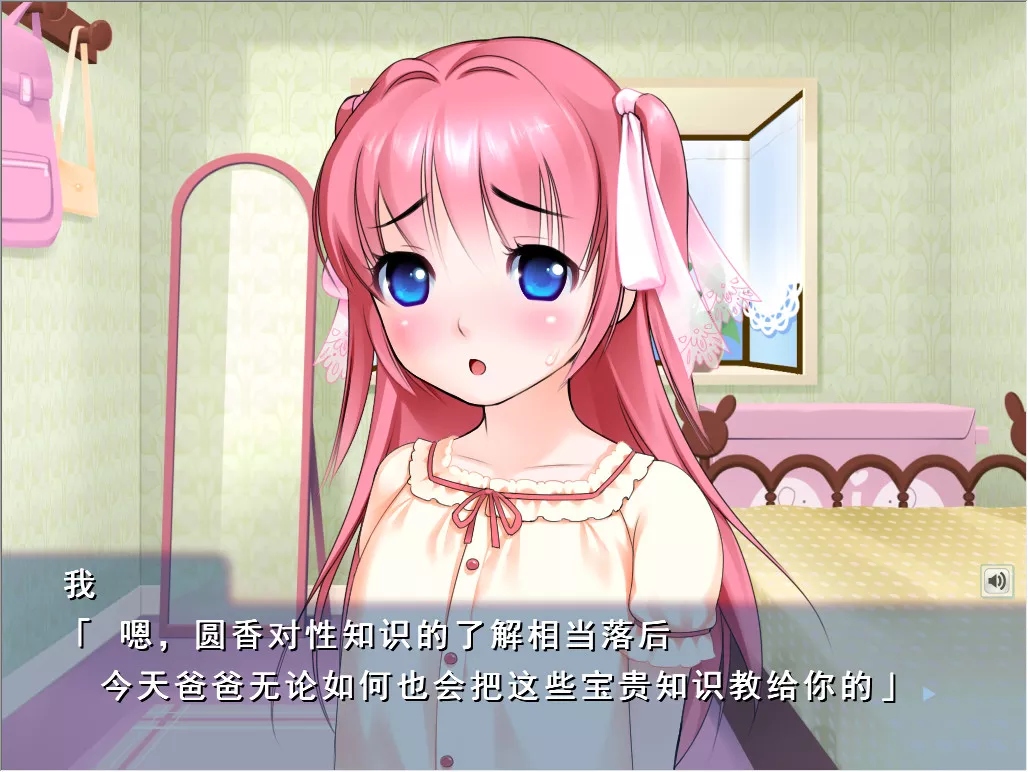 点击放大 变身妄想