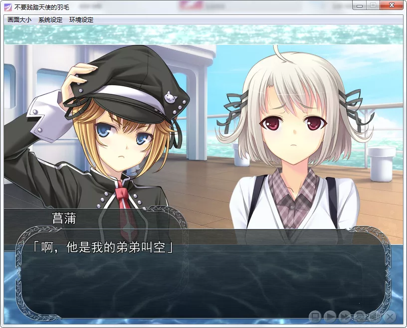 点击放大 不要践踏天使的羽毛