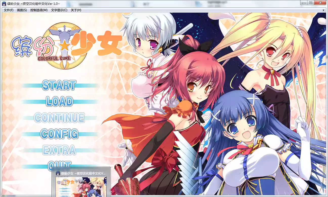 缤纷少女 colorful cure