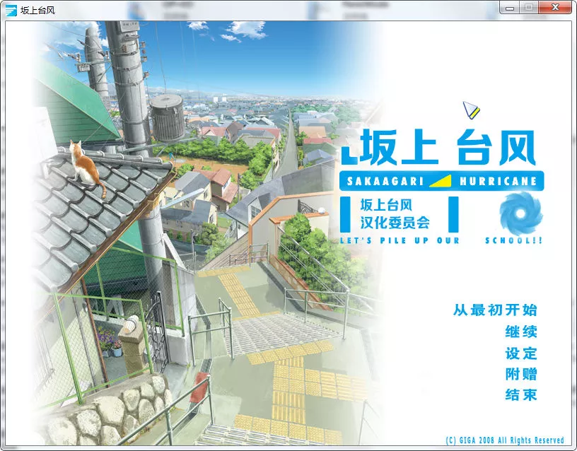 点击放大 坂上台风