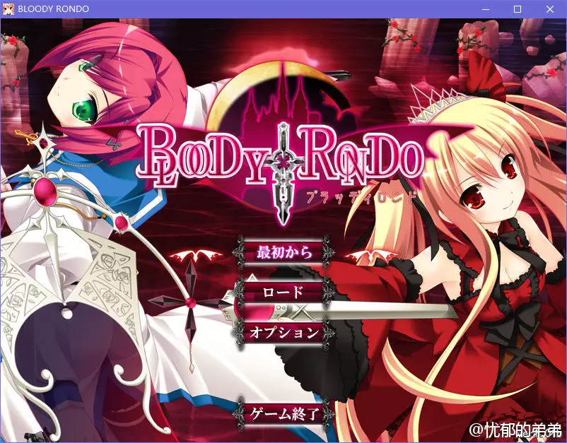 BLOODY†RONDO