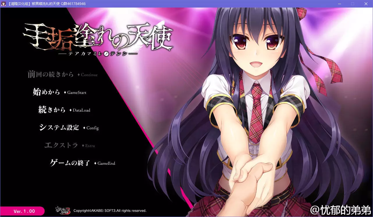 被黑暗洗礼的天使