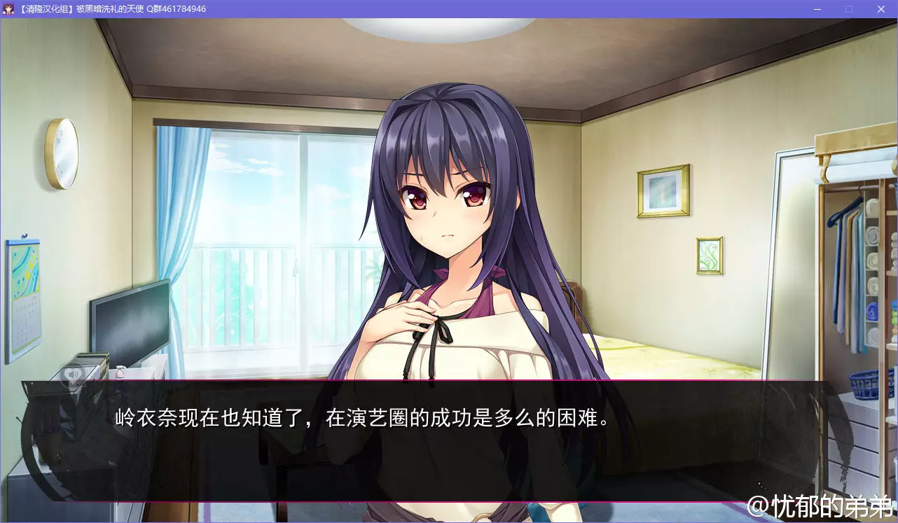 被黑暗洗礼的天使