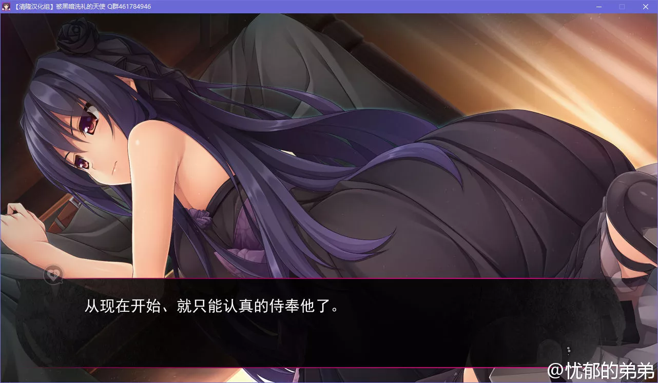 被黑暗洗礼的天使