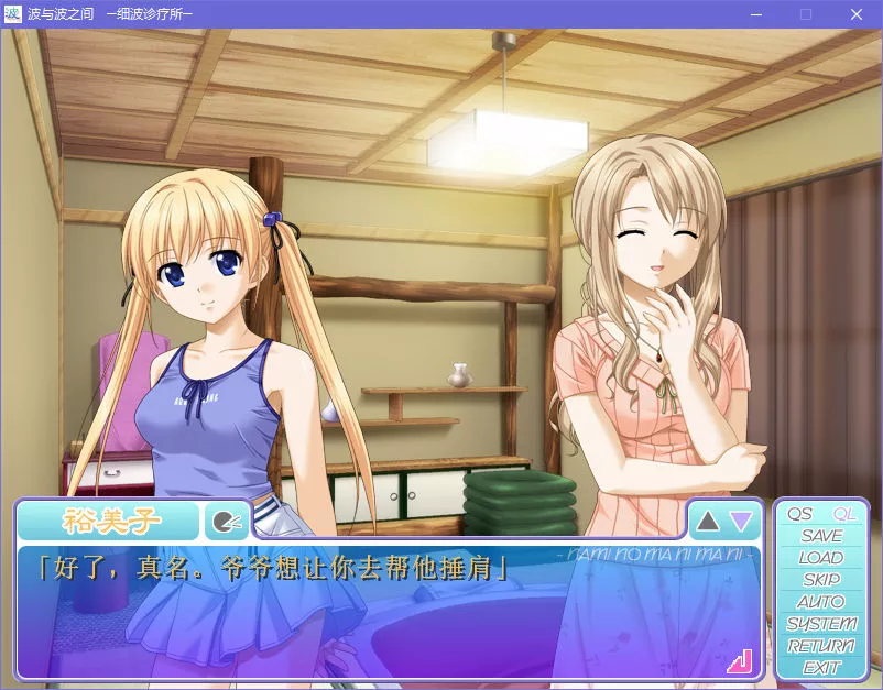 点击放大 波与波之间~细波诊疗所~ + 外传(裕美子的新婚日记)