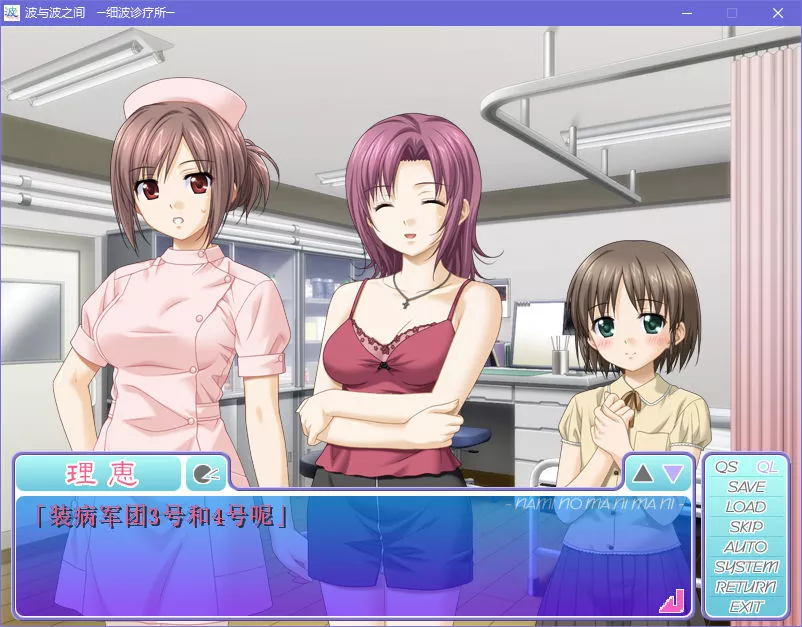 点击放大 波与波之间~细波诊疗所~ + 外传(裕美子的新婚日记)