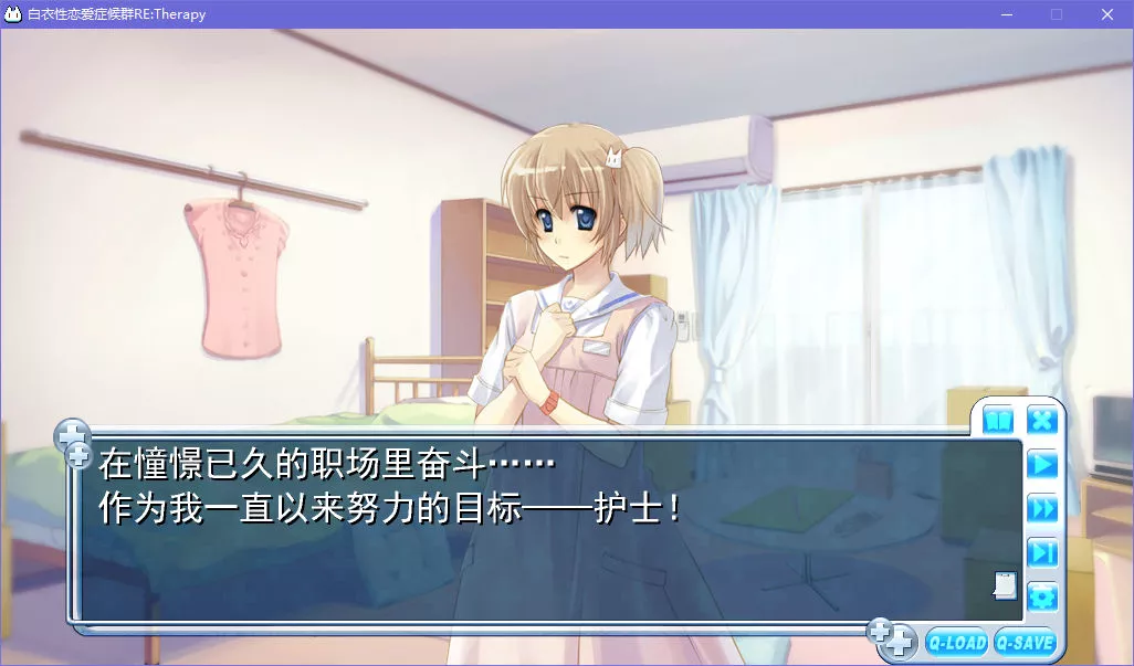 点击放大 白衣性恋爱症候群:复诊