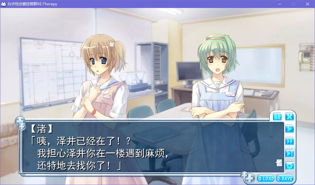 点击放大 白衣性恋爱症候群:复诊