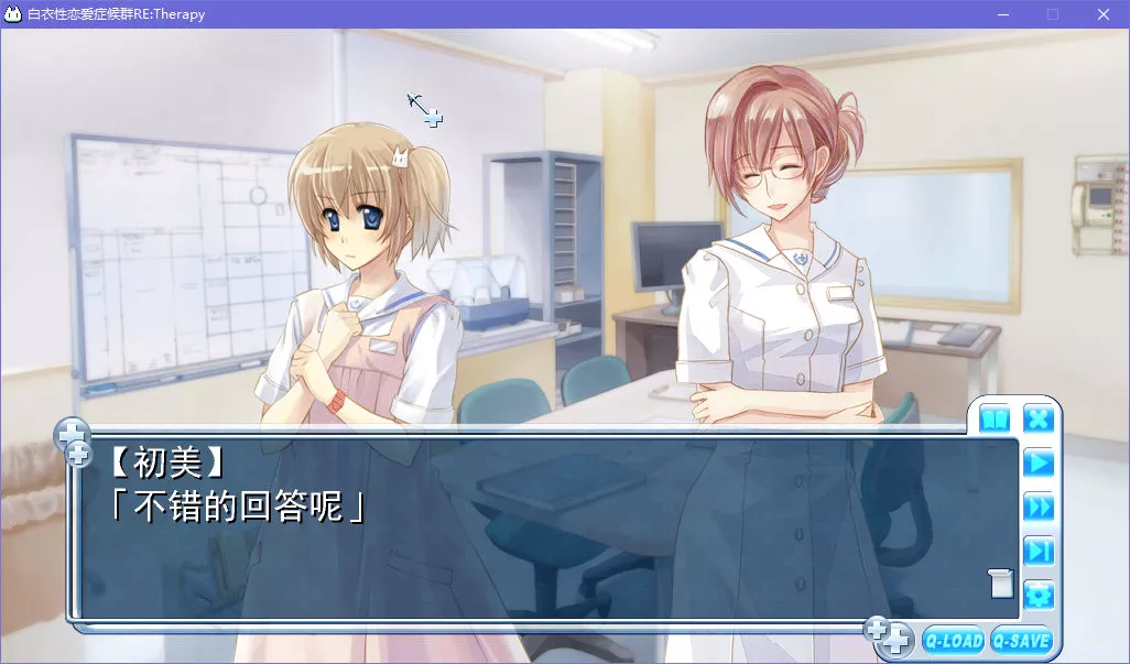 点击放大 白衣性恋爱症候群:复诊