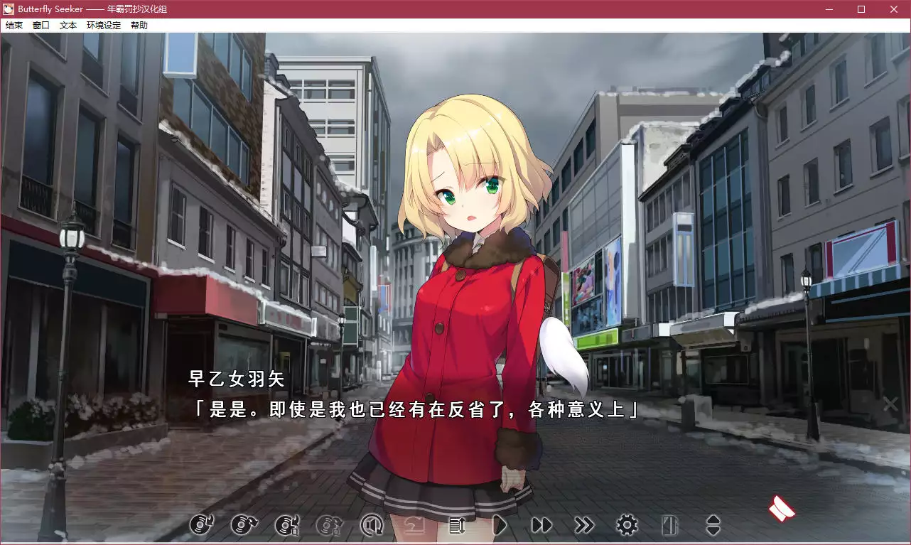 点击放大 Butterfly Seeker