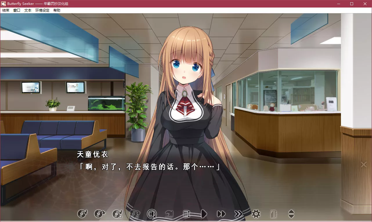 点击放大 Butterfly Seeker