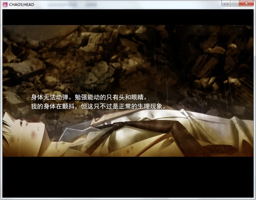 点击放大 CHAOS;HEAD(混沌之脑/混沌头脑)