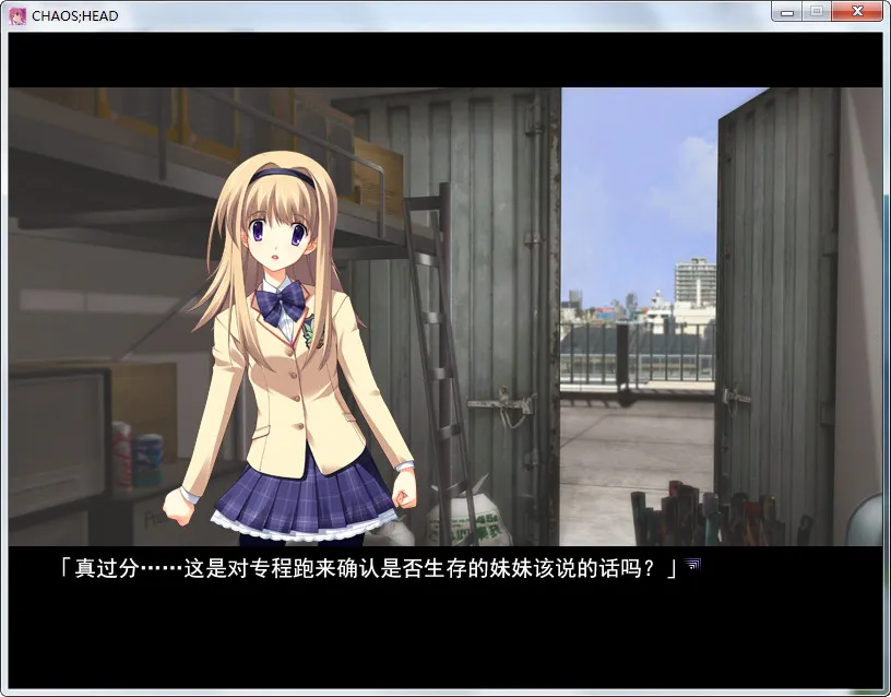 点击放大 CHAOS;HEAD(混沌之脑/混沌头脑)