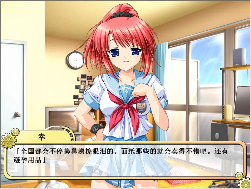 点击放大 车轮之国 向日葵的少女