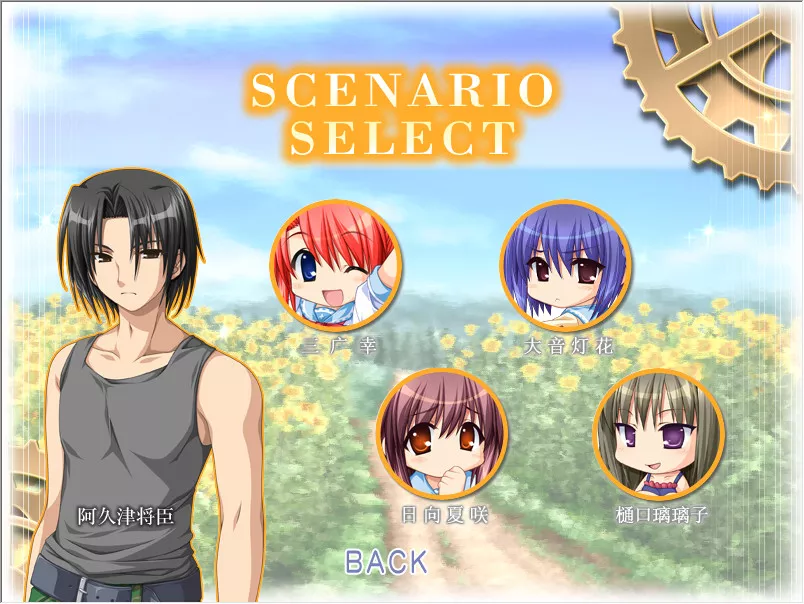 点击放大 车轮之国 悠久的少年少女