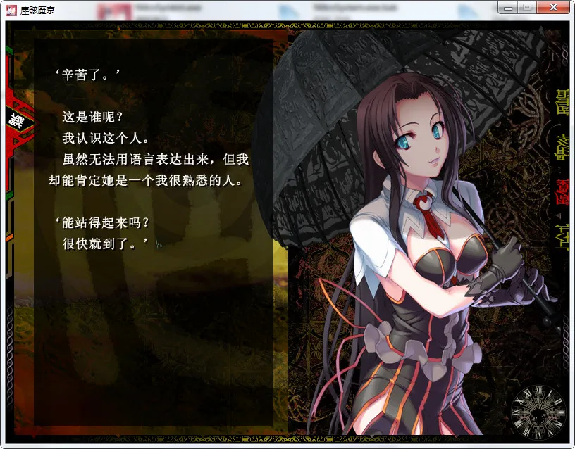 点击放大 尘骸魔京