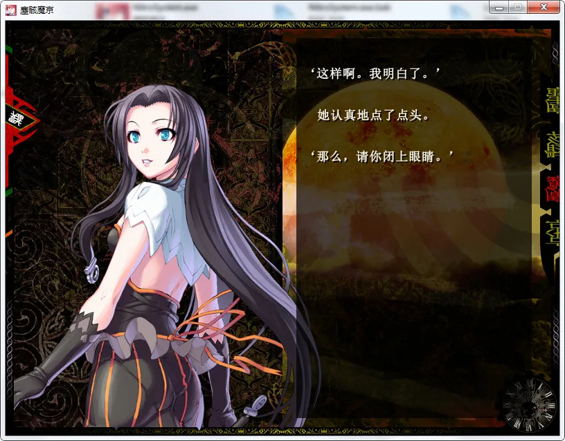 点击放大 尘骸魔京