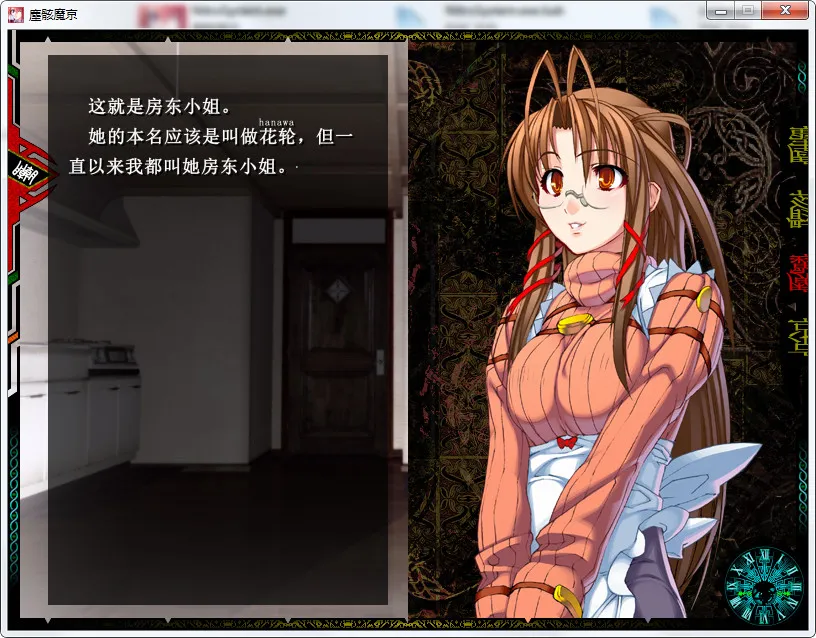 点击放大 尘骸魔京