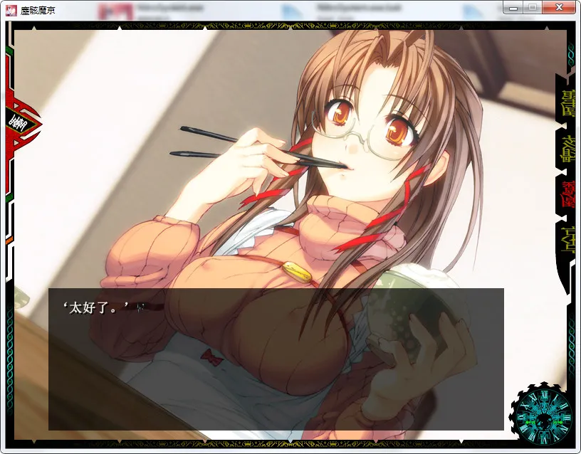 点击放大 尘骸魔京