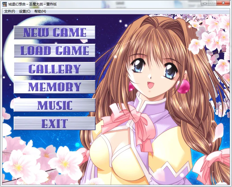 点击放大 城堡幻想曲 – 圣魔大战 重制版