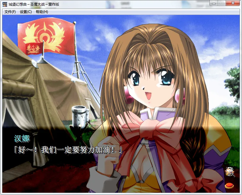 点击放大 城堡幻想曲 – 圣魔大战 重制版