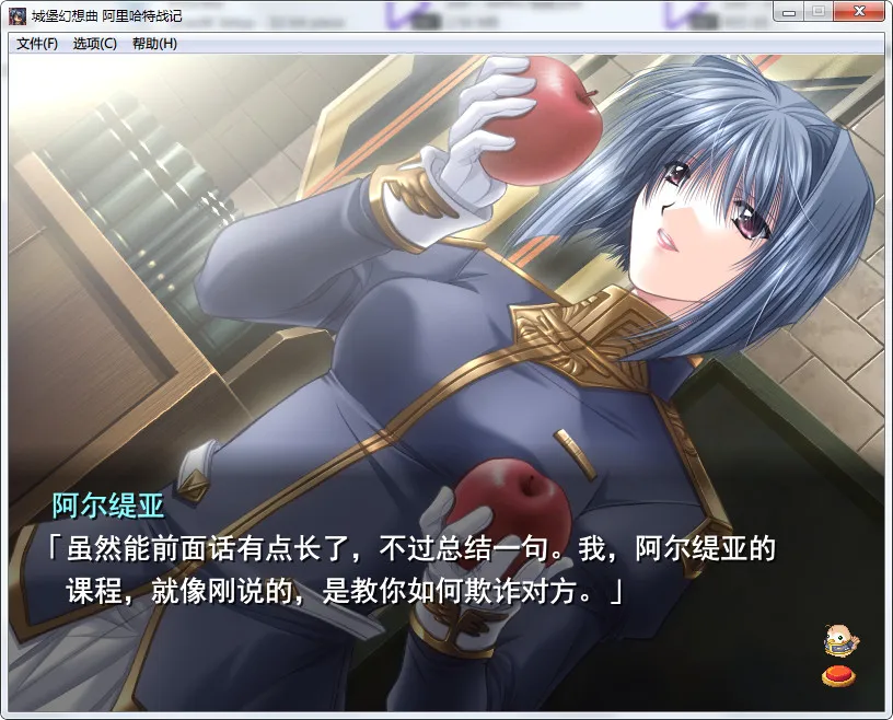 点击放大 城堡幻想曲 – 阿里哈特战记