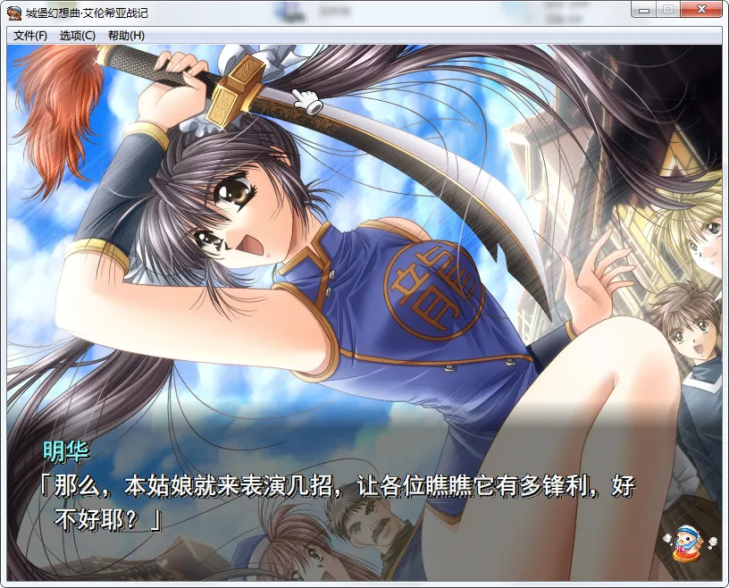 点击放大 城堡幻想曲 – 艾伦希亚战记 重制版