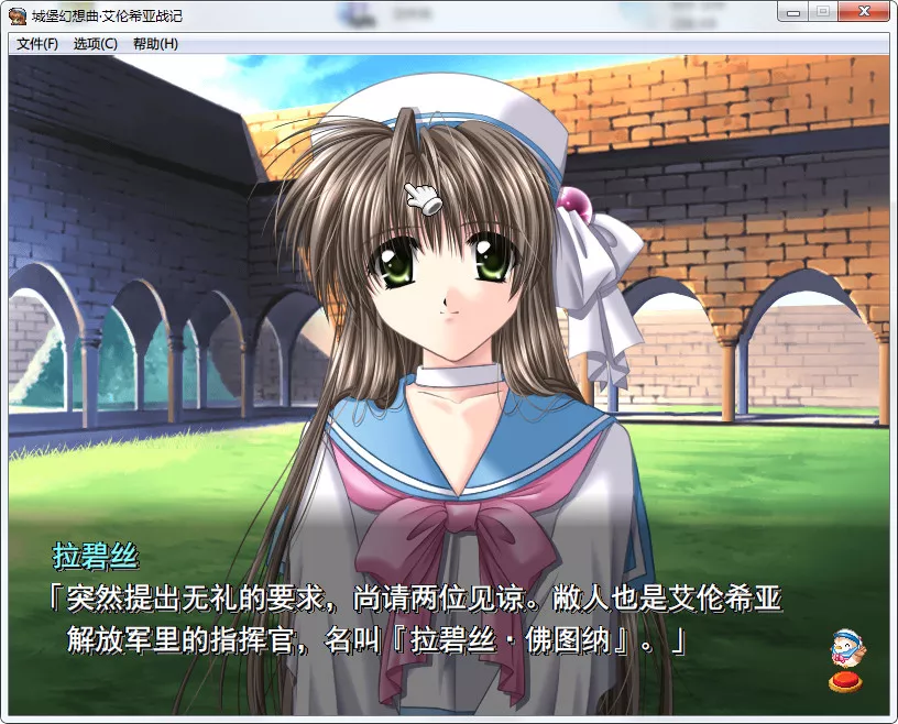 点击放大 城堡幻想曲 – 艾伦希亚战记 重制版