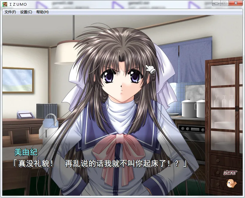 点击放大 出云战记IZUMO EX