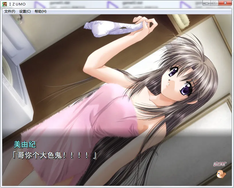 点击放大 出云战记IZUMO EX