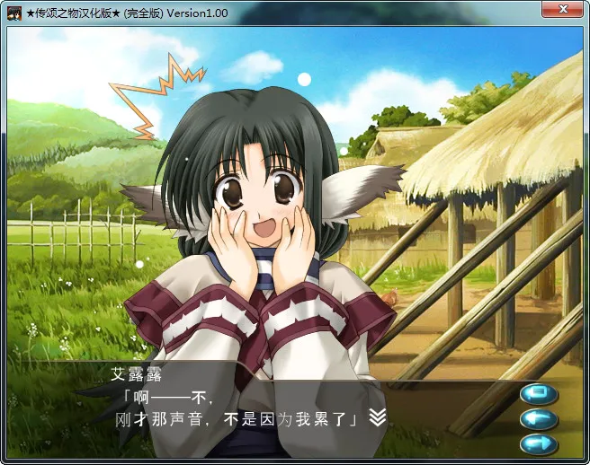 点击放大 传颂之物UTAWARE