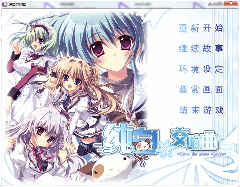 点击放大 纯白交响曲