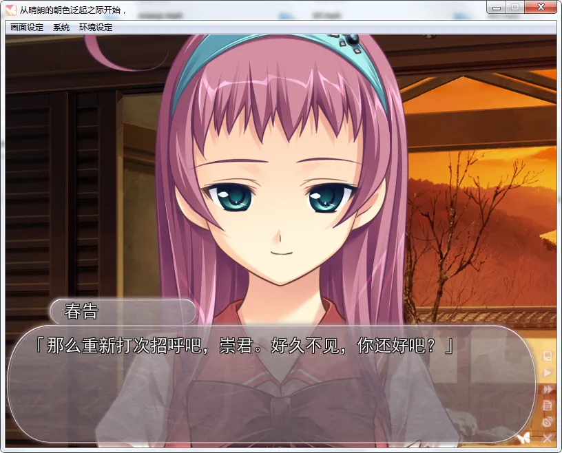 从晴朗的朝色泛起之际开始