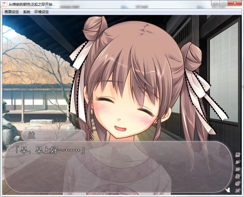 点击放大 从晴朗的朝色泛起之际开始