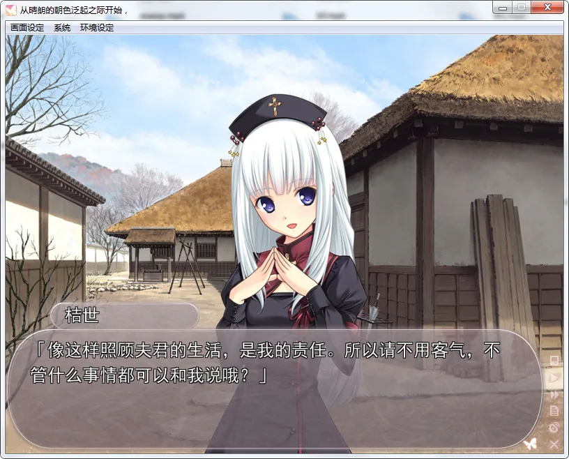 点击放大 从晴朗的朝色泛起之际开始