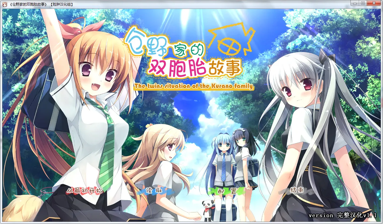 点击放大 仓野家的双胞胎故事仓野家的双子情事