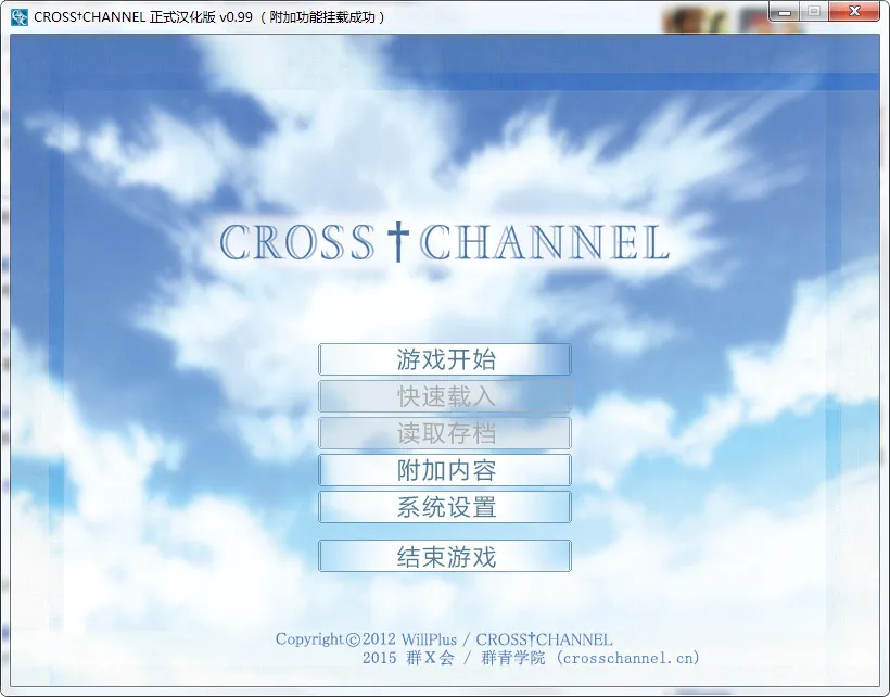 CROSS†CHANNEL 復刻版CROSS CHANNEL/CROSS+CHANNEL