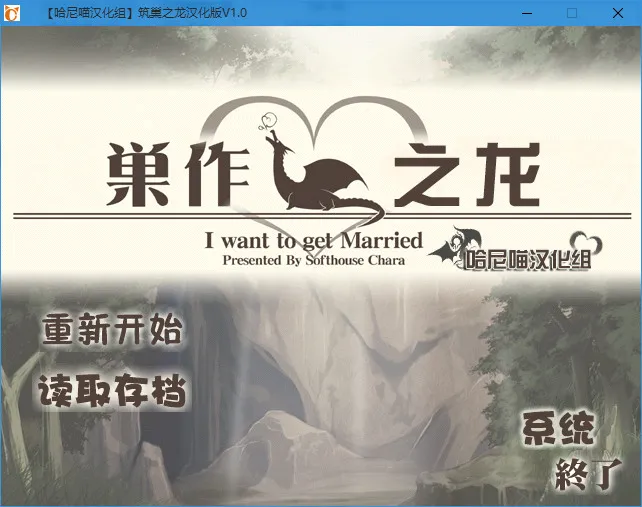 点击放大 巢作之龙