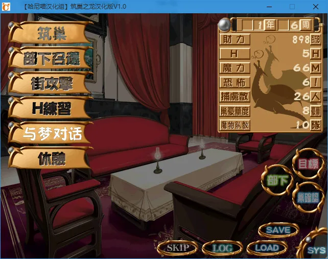 点击放大 巢作之龙