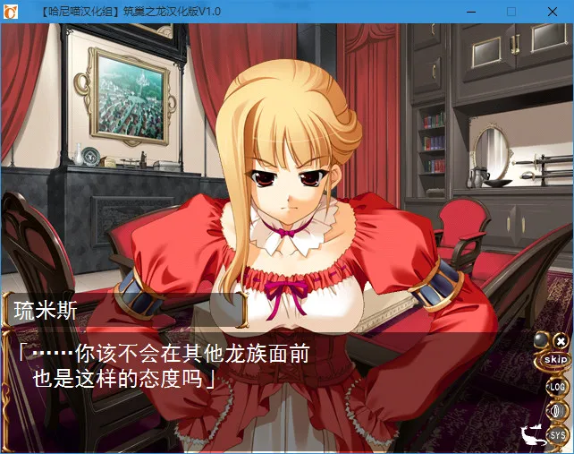 点击放大 巢作之龙