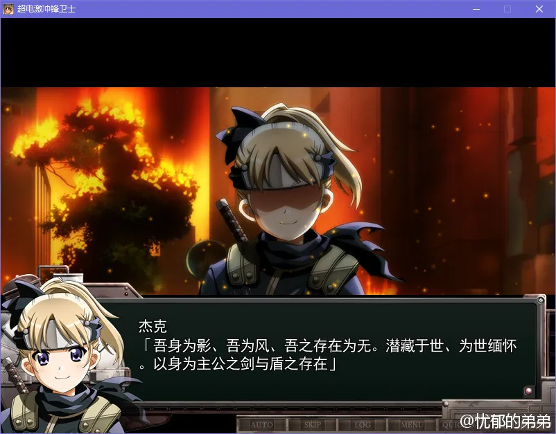 超电激冲锋卫士