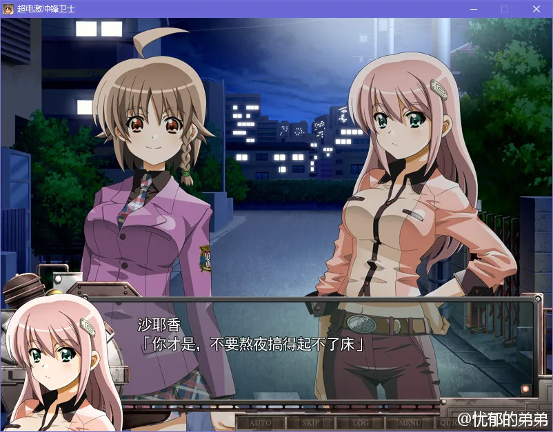 超电激冲锋卫士