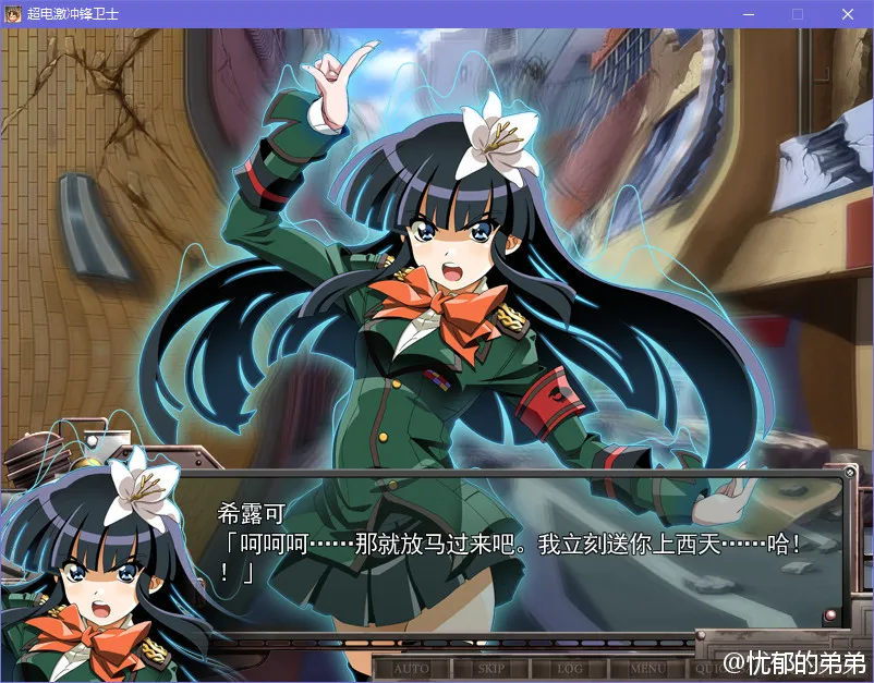 超电激冲锋卫士