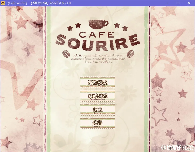 点击放大 CAFE SOURIRE
