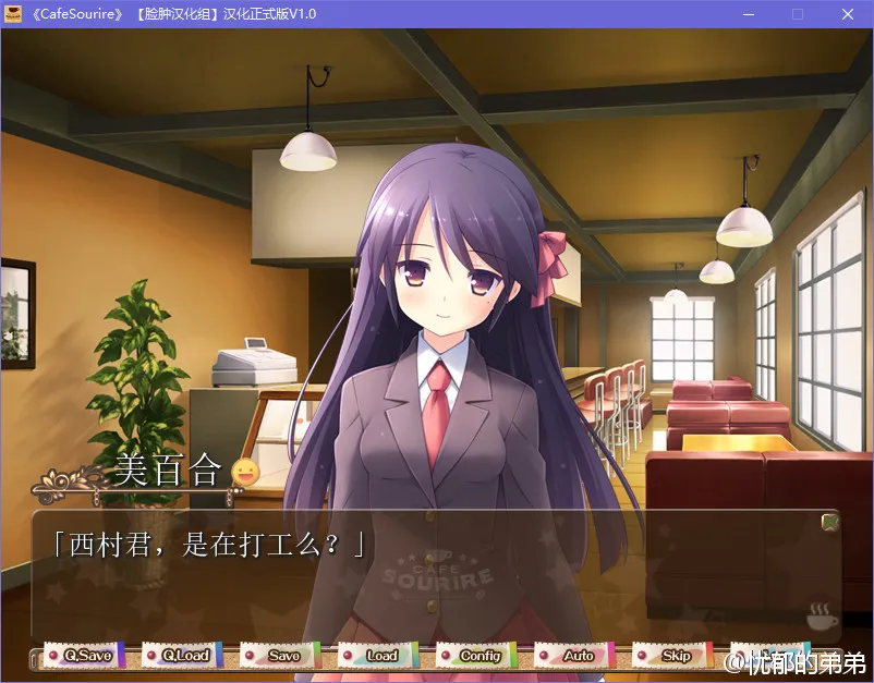 点击放大 CAFE SOURIRE