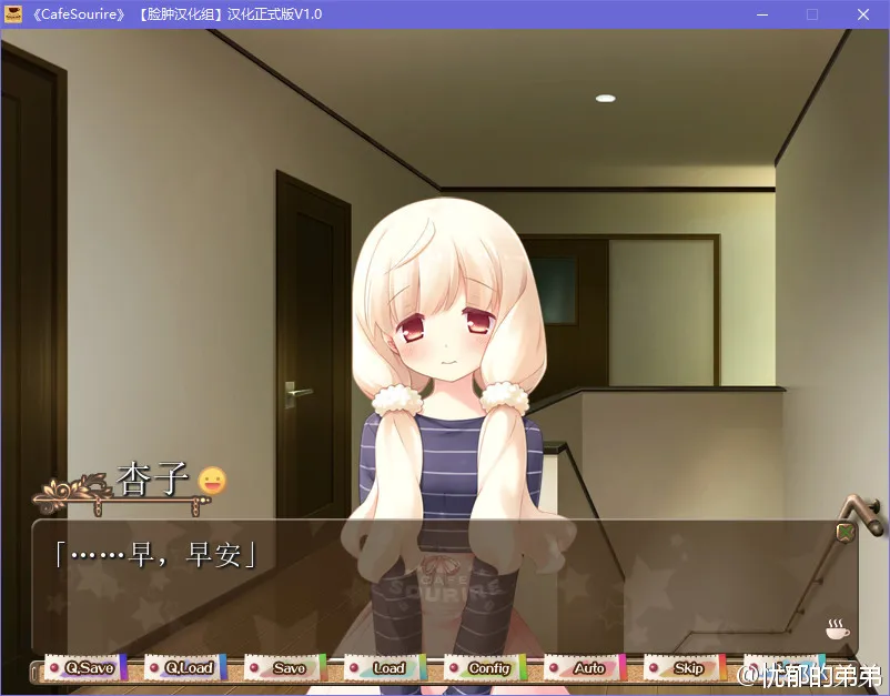 点击放大 CAFE SOURIRE