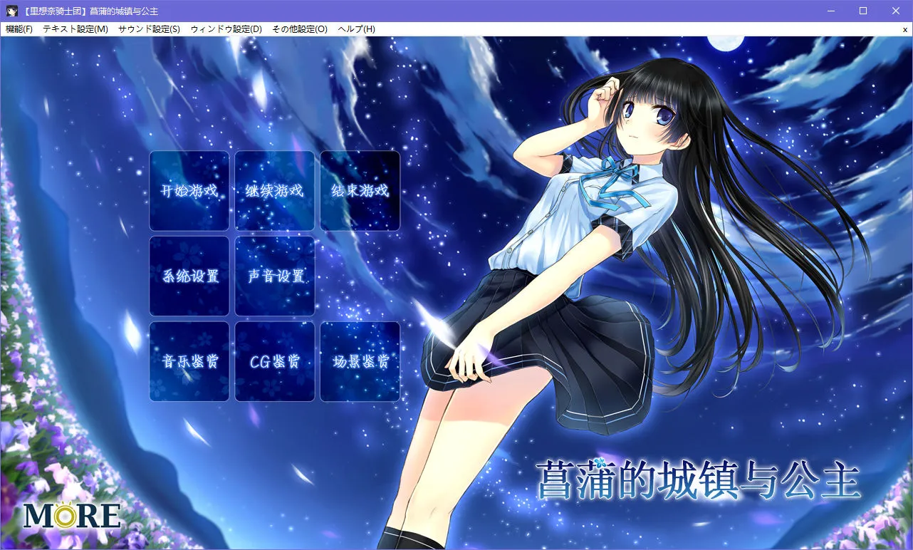 菖蒲的城镇与公主